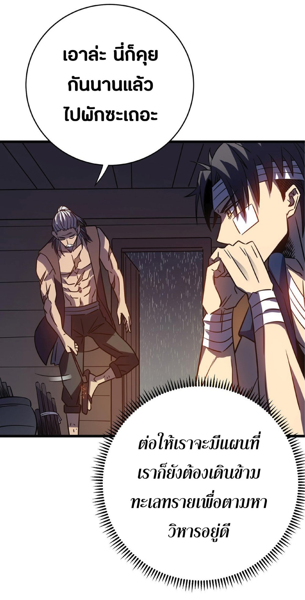 My Path to Killing Gods in Another World 14-14