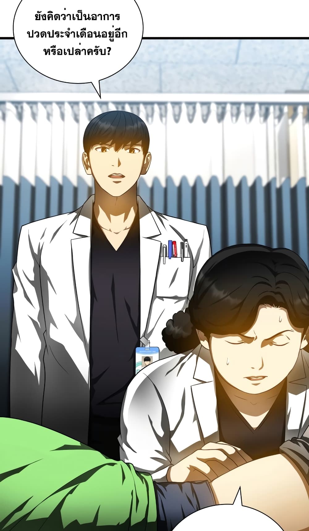 Perfect Surgeon 69-69