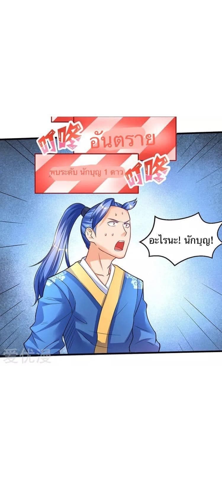 Strongest Leveling 46-46