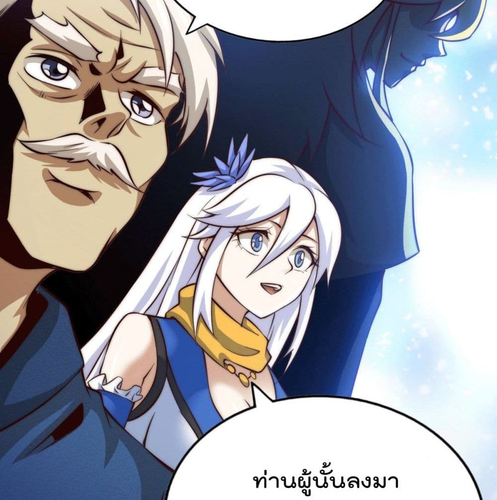 Who is your Daddy? ยอดยุทธ พ่อทุกสถาบัน 26-26