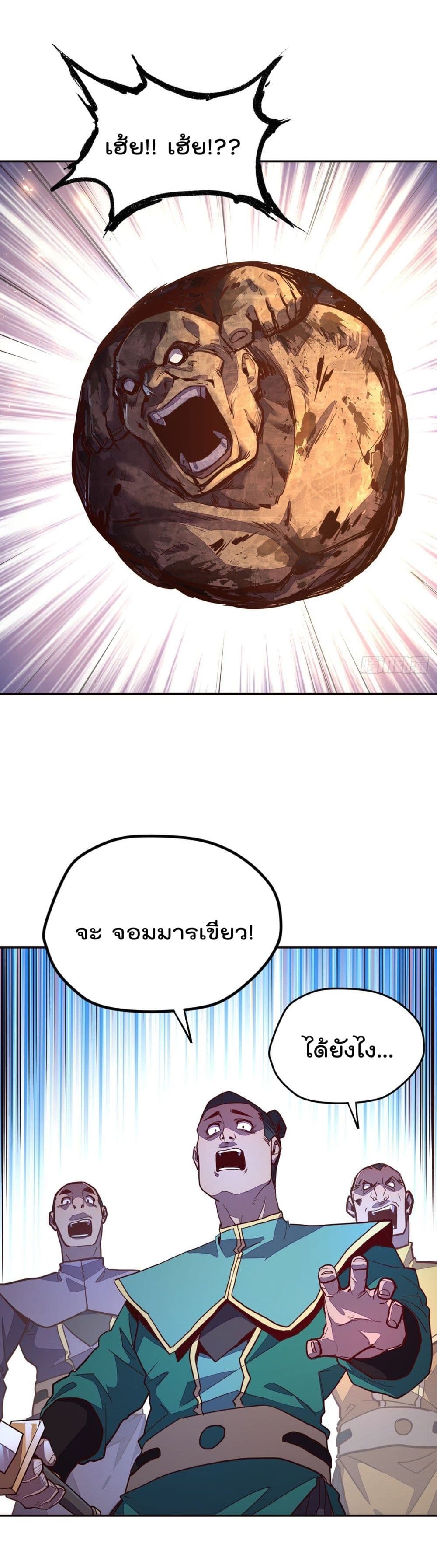 Life And Death กระบี่เป็นตาย 88-88