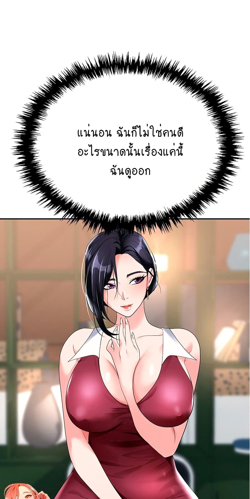 Trap 20-20