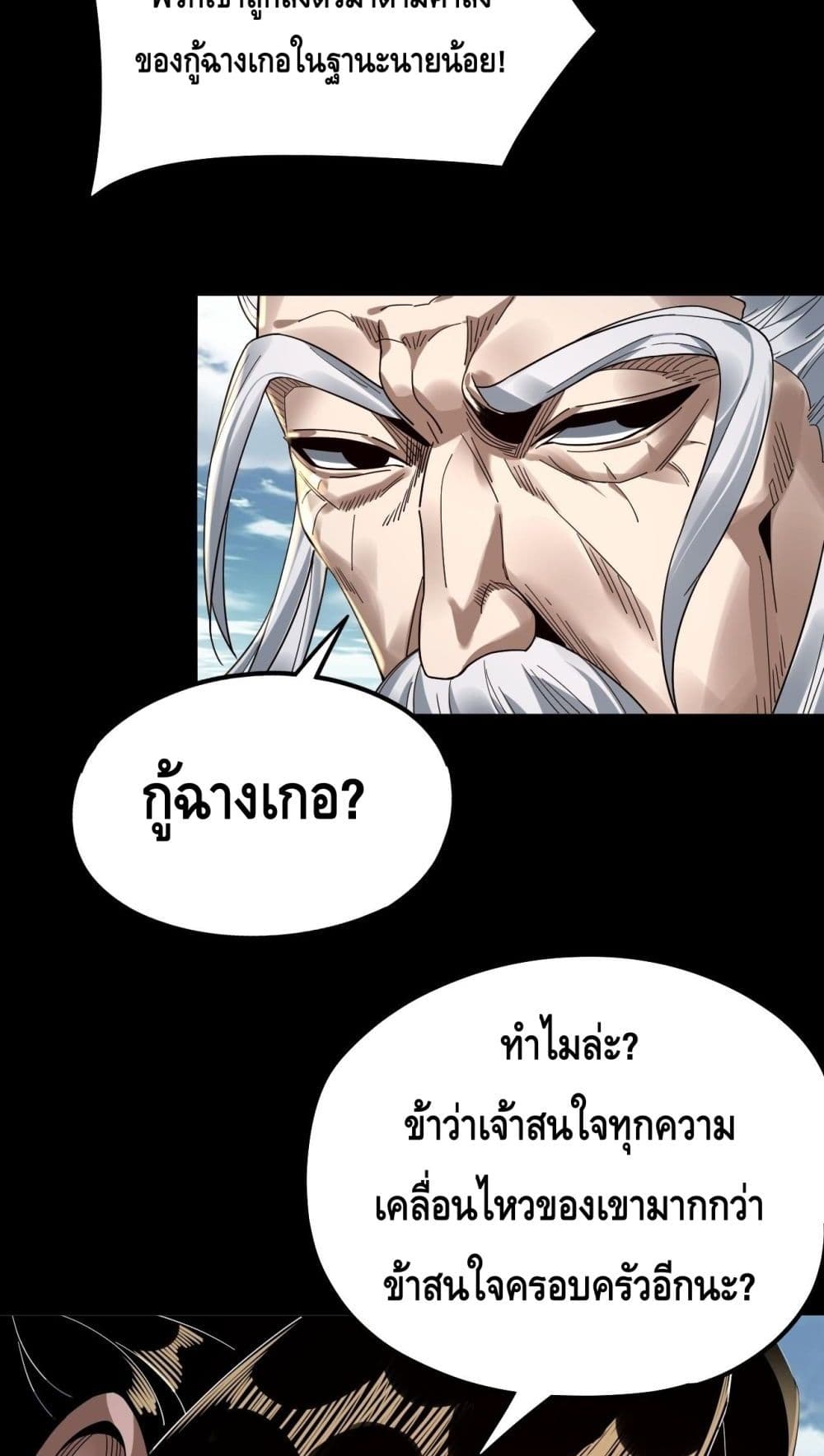 Villain is here 79-79