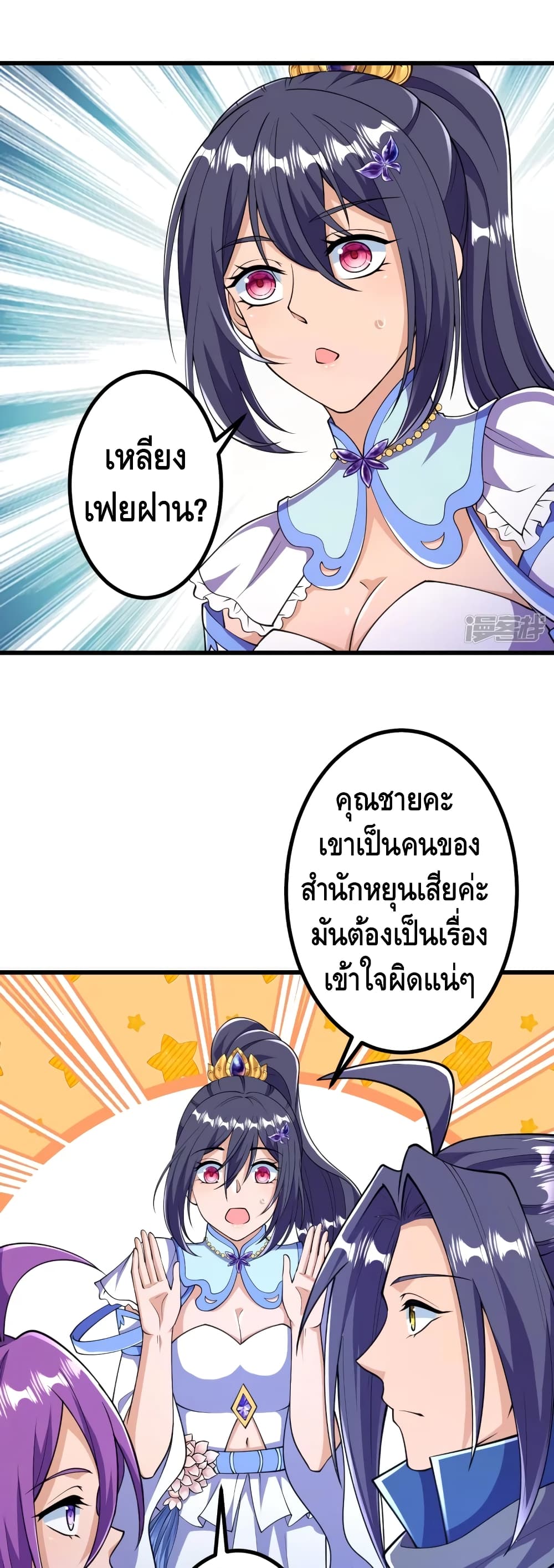 The Strongest Ancestor 25-25