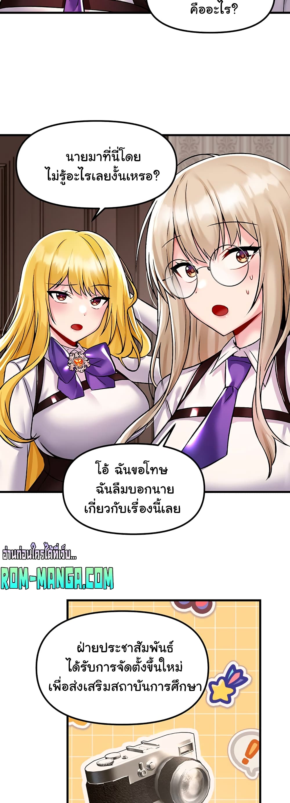 Trapped in the Academy’s Eroge 34-34