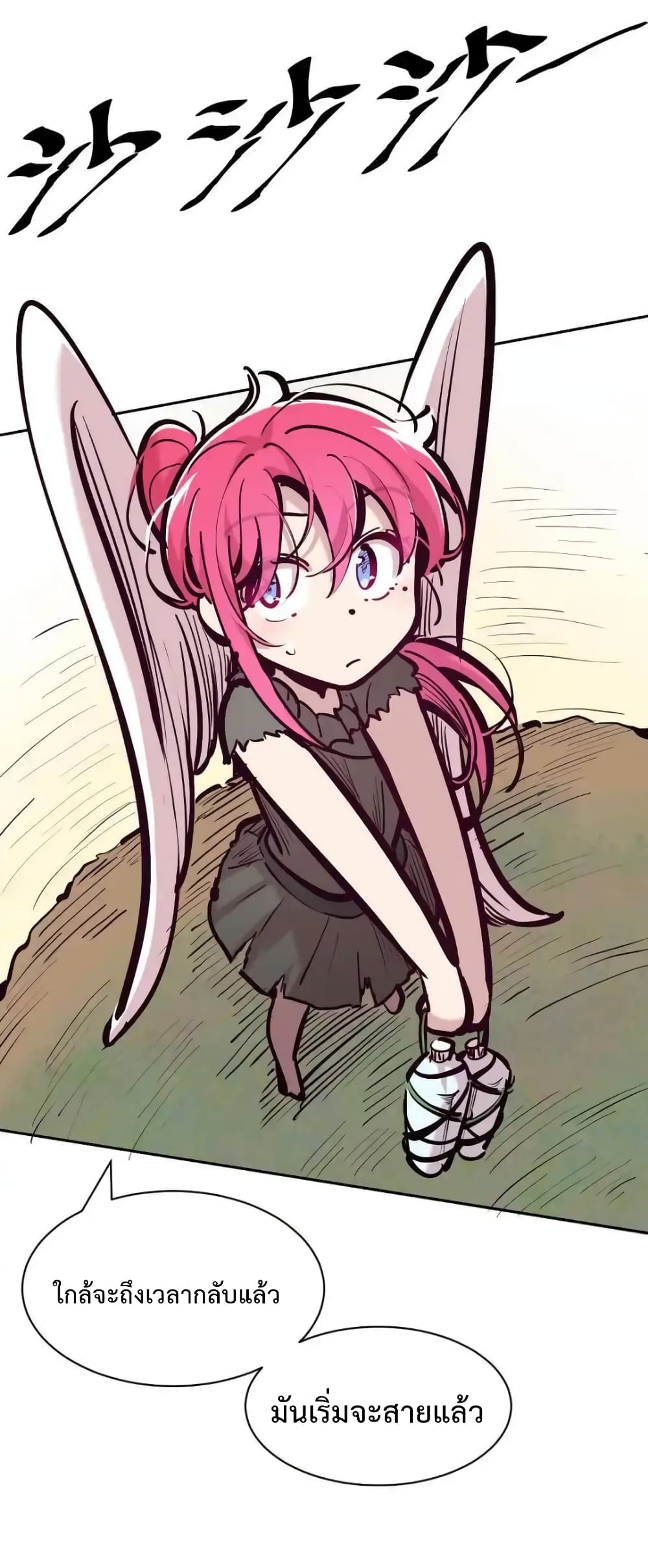 Demon X Angel, Can’t Get Along! 112.2-112.2