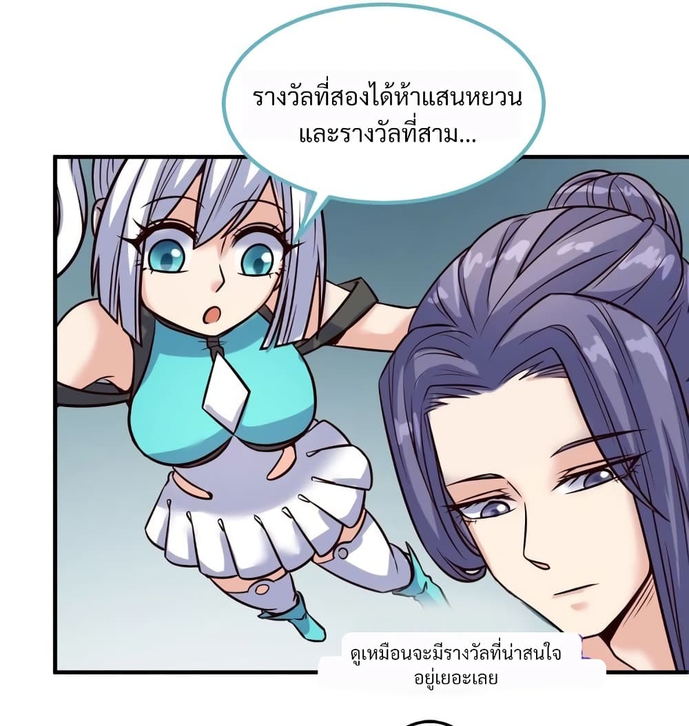 Crossing Man (ระบบ Cross interceptor) 36-36