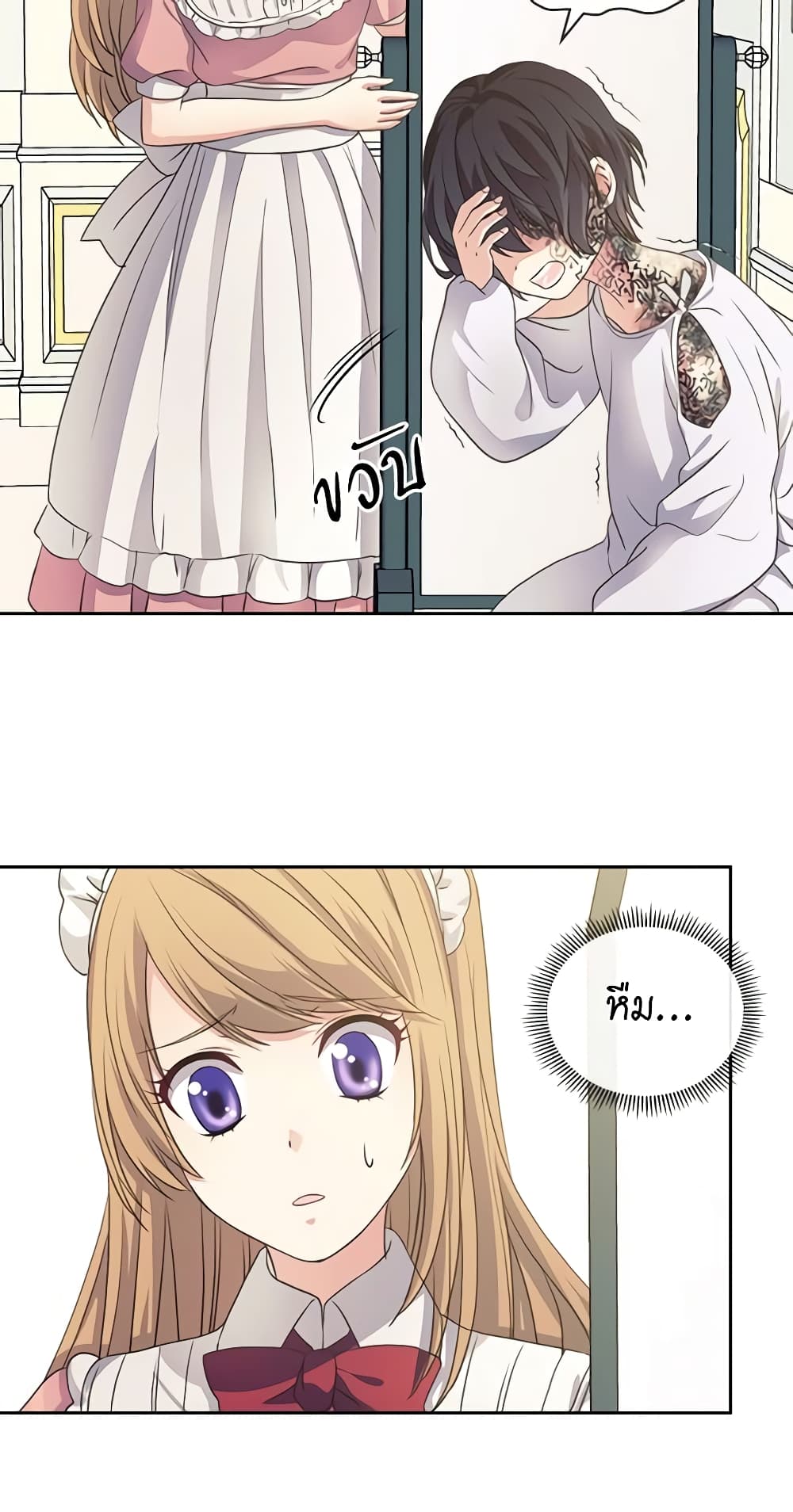 I Became a Duke’s Maid 12-12