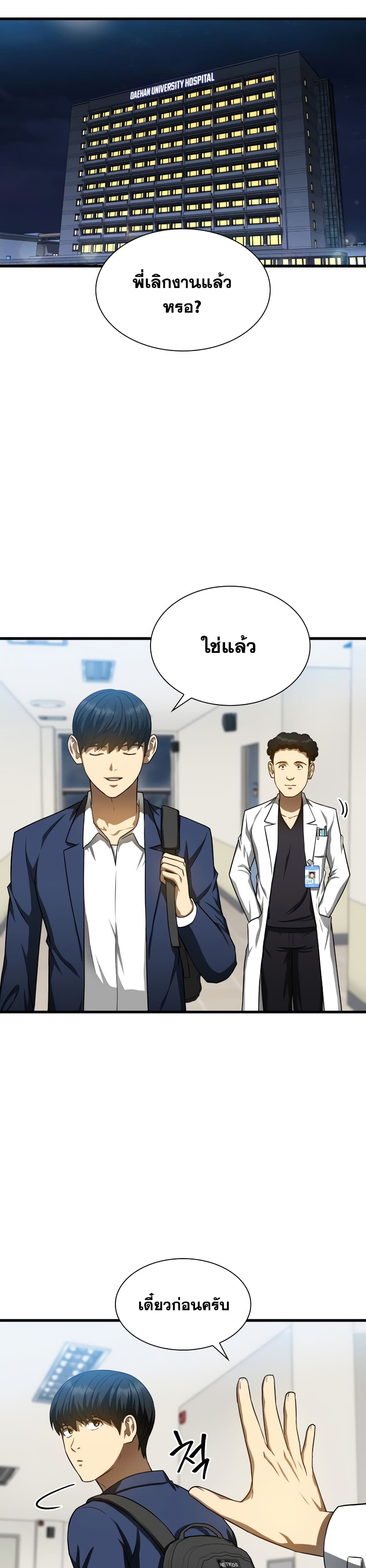 Perfect Surgeon 37-37