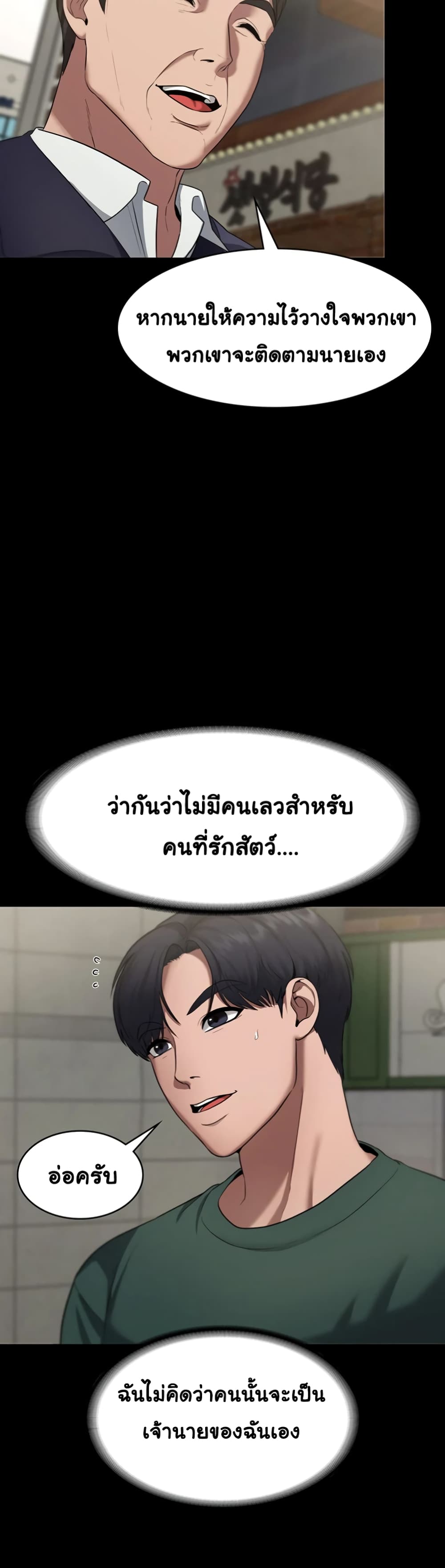 The Chairman’s Wife 12-12