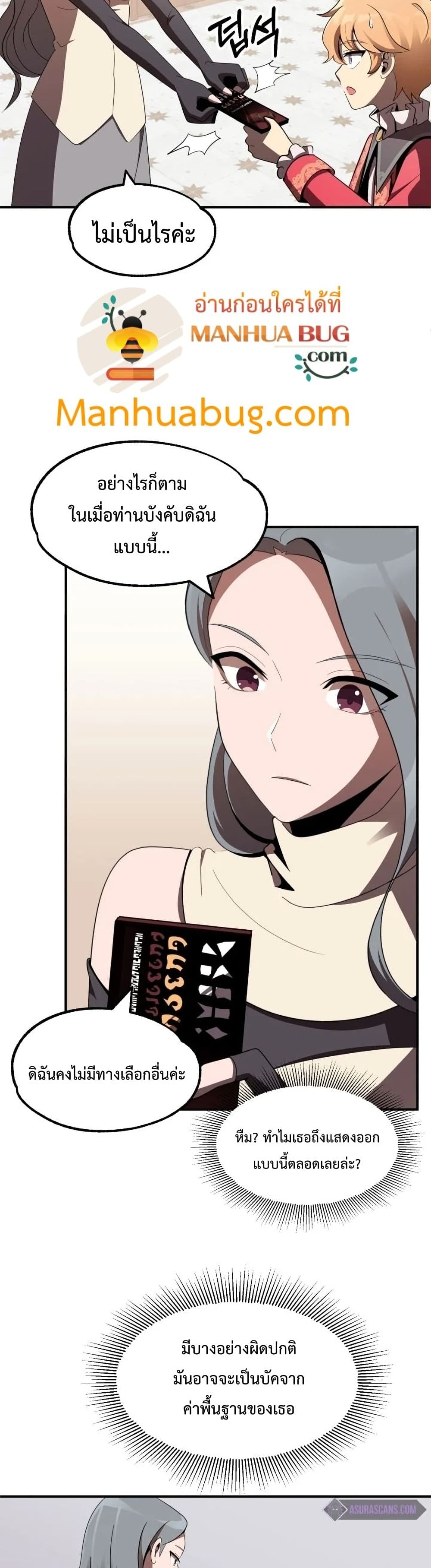 Youngest Scion of the Mages 8-8