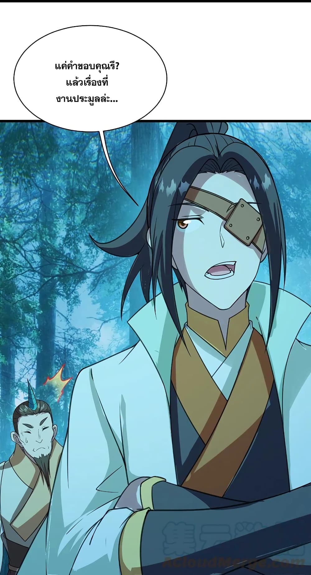 Matchless Emperor  เทพอสูรสยบฟ้า 245-245
