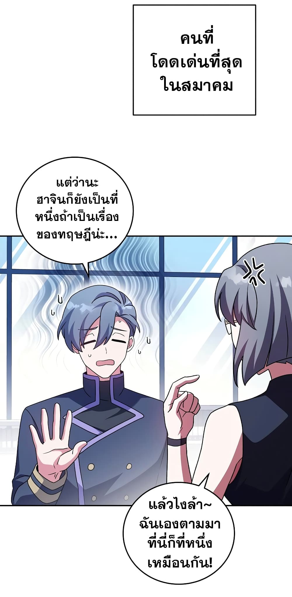 The Novel's Extra (Remake) 61-61