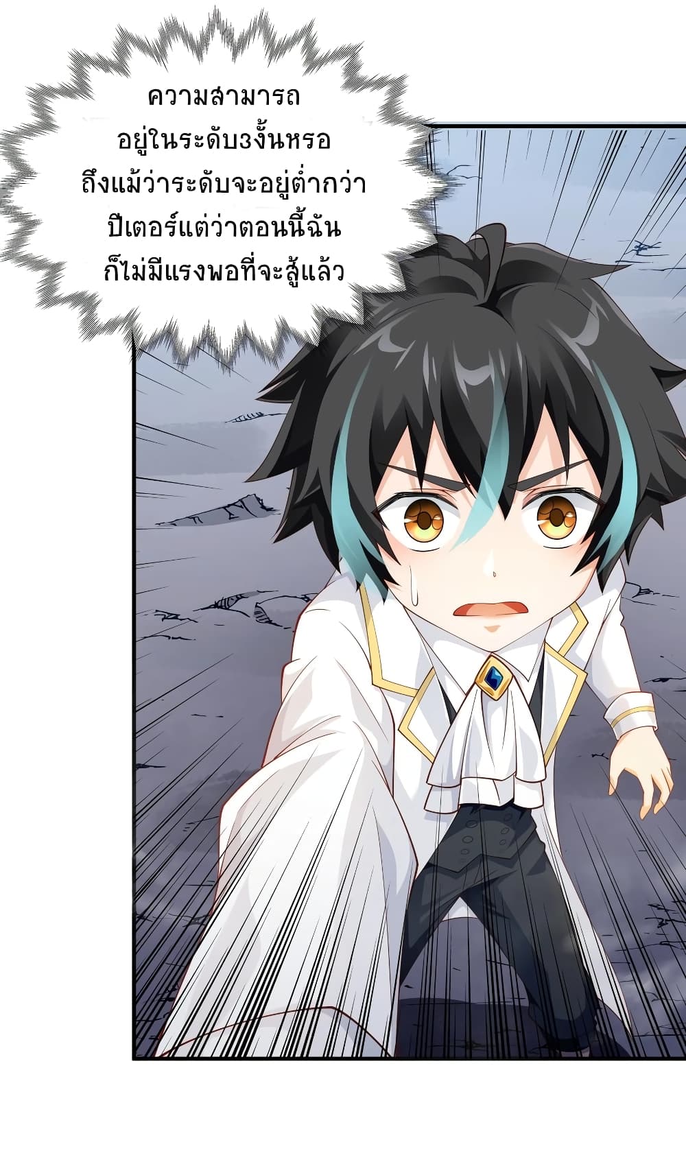 Young Master Villain Doesn't Want To Be Annihilated 18-18