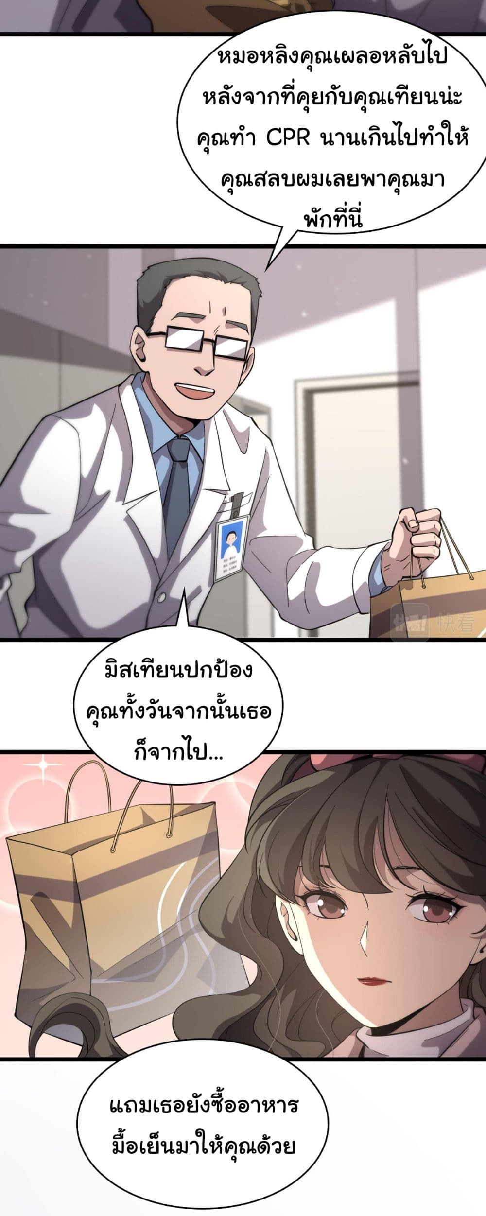 Dr.Lingran's Ultimate System 139-139