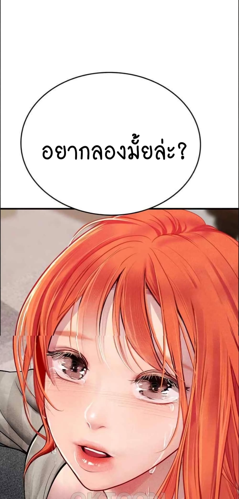 Intern Haenyeo 95-95