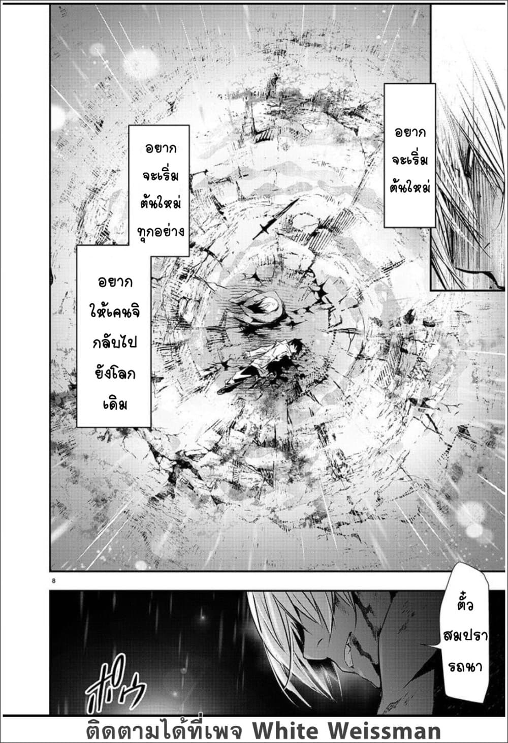 Isekai NTR 26-26