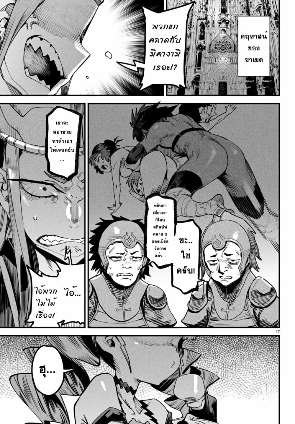 Reincarnation Coliseum 6-6