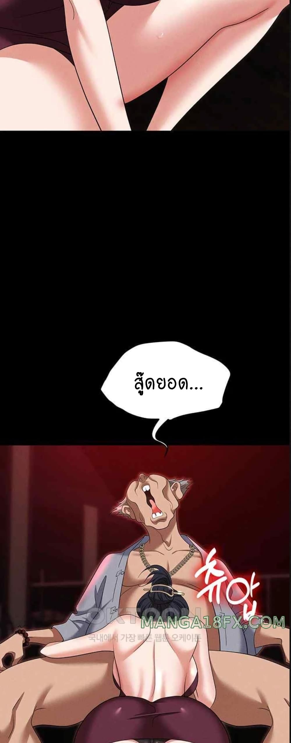 Trap 85-85