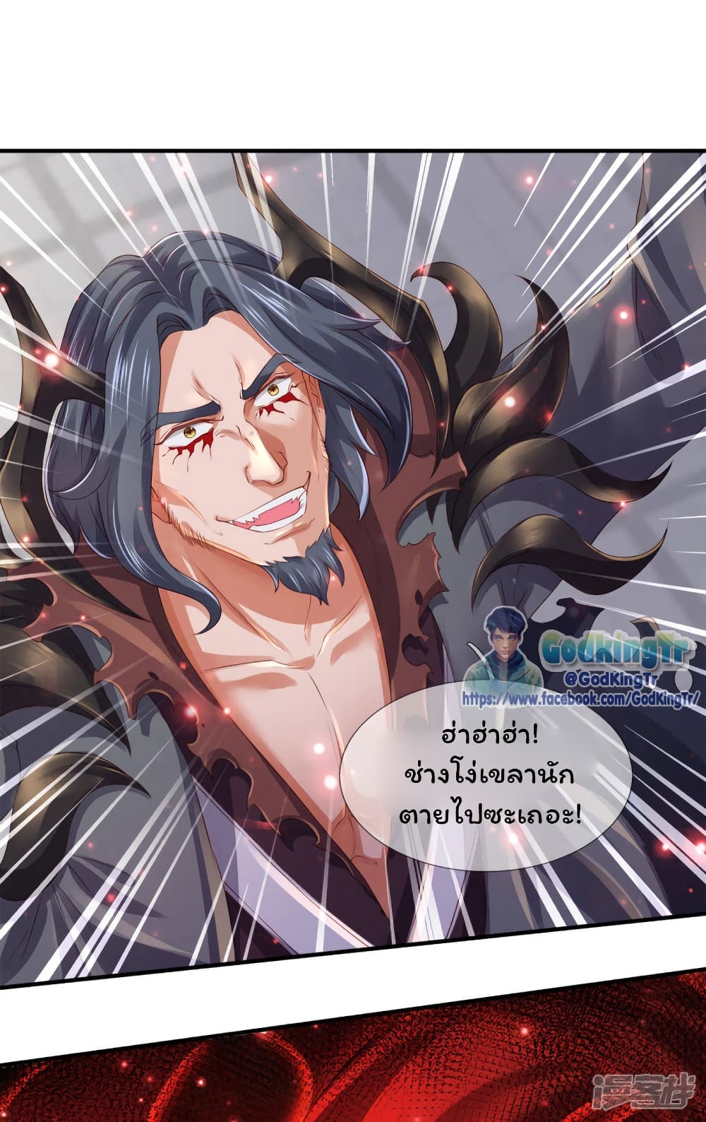 Eternal god King 246-246