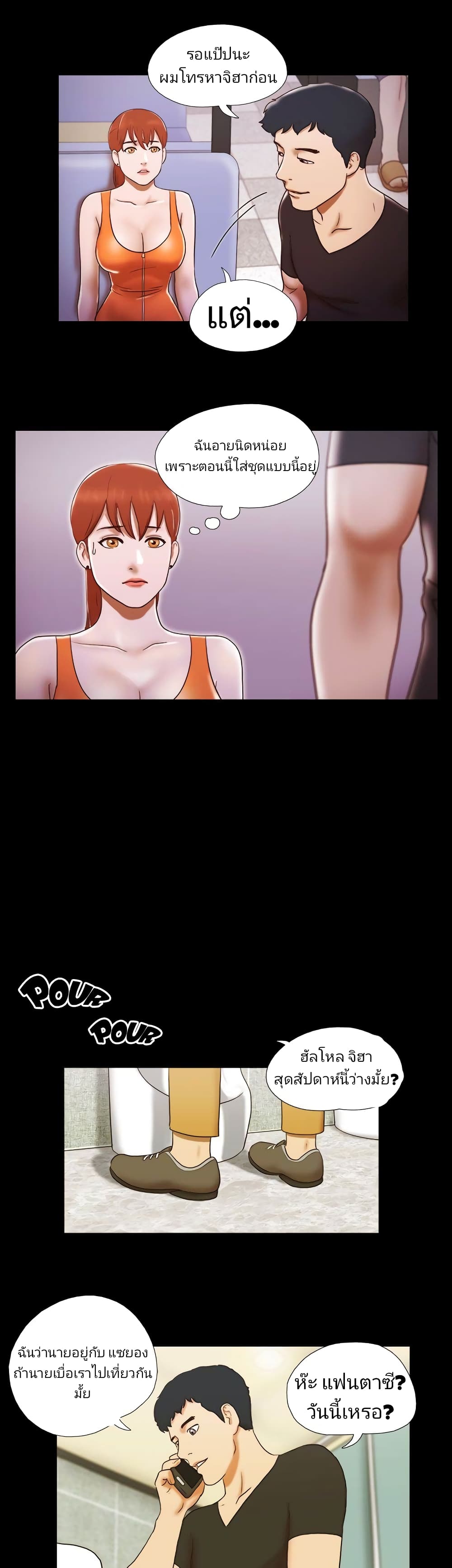 17 Sex Fantasies 20-20