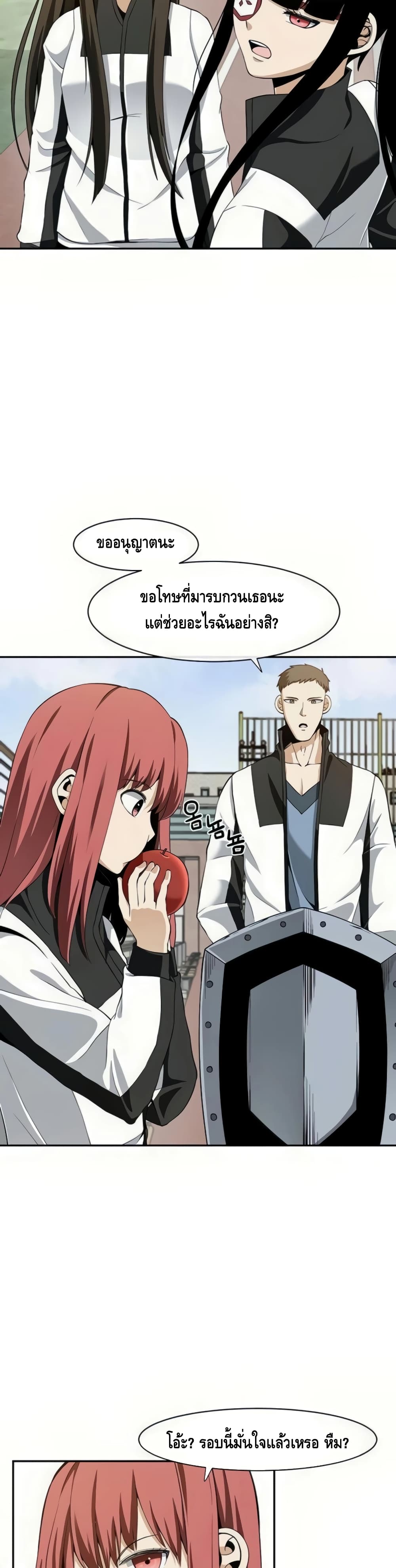 The Teacher of Perishable Villains 22-22
