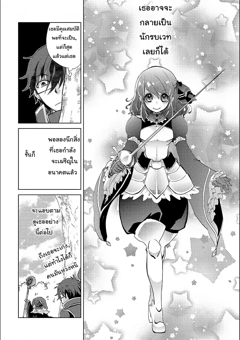 Yuukyuu no Gusha Asley no, Kenja no Susume 15.2-15.2