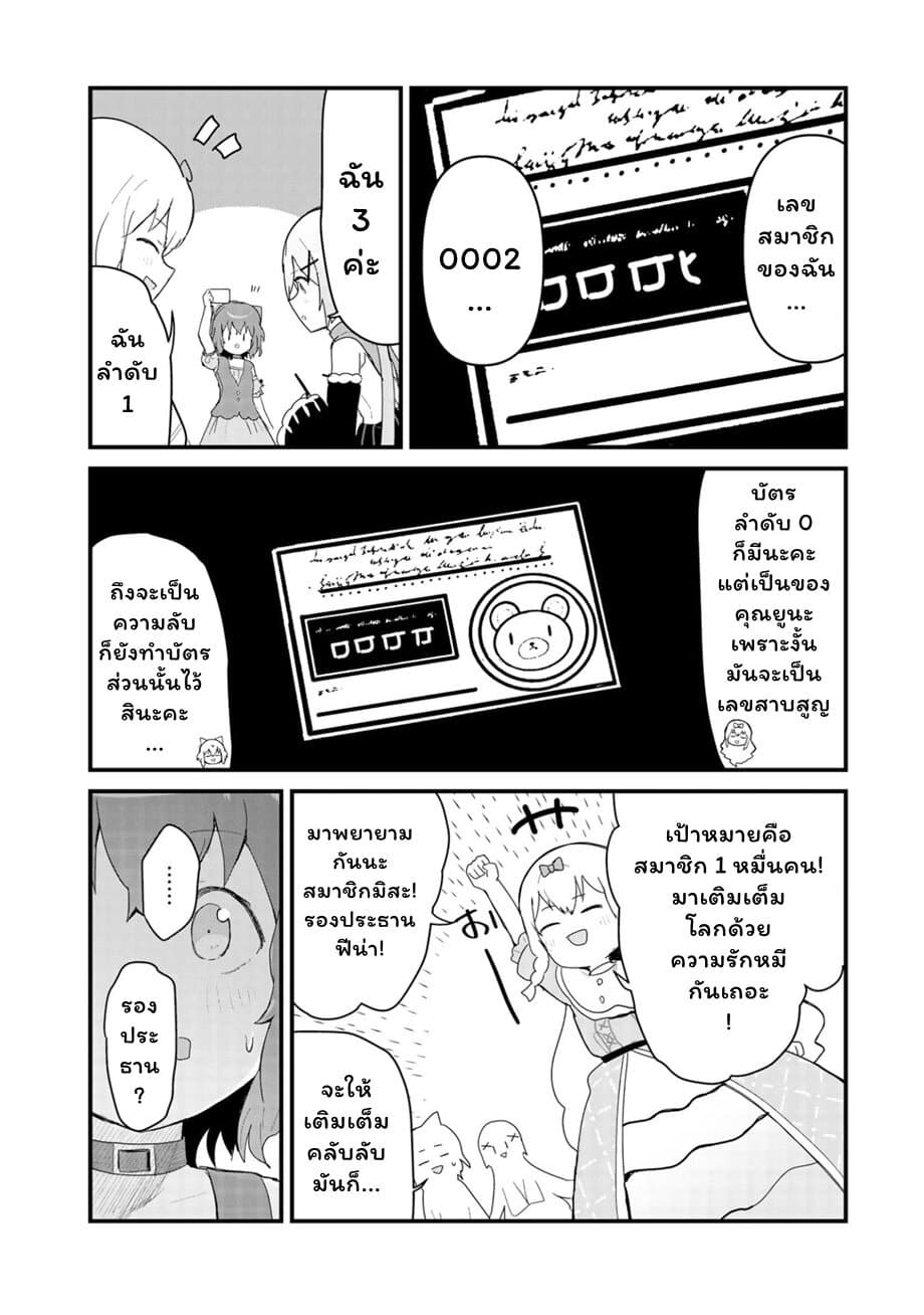 Kuma Kuma Kuma Bear 60-60