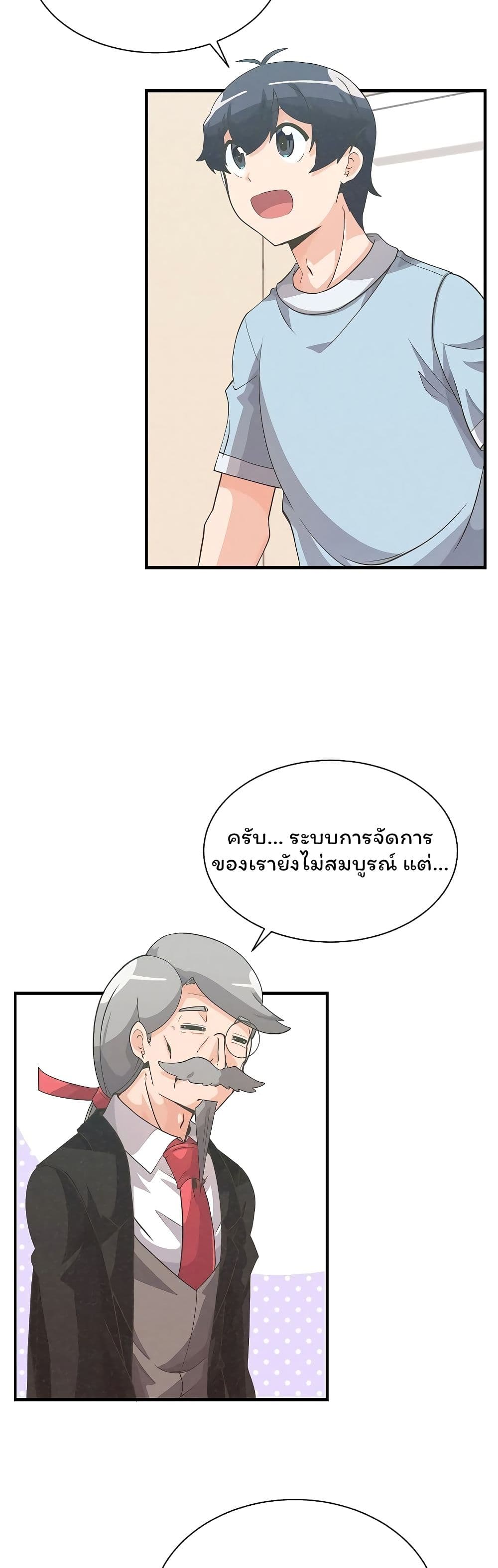 Spirit Farmer 44-44
