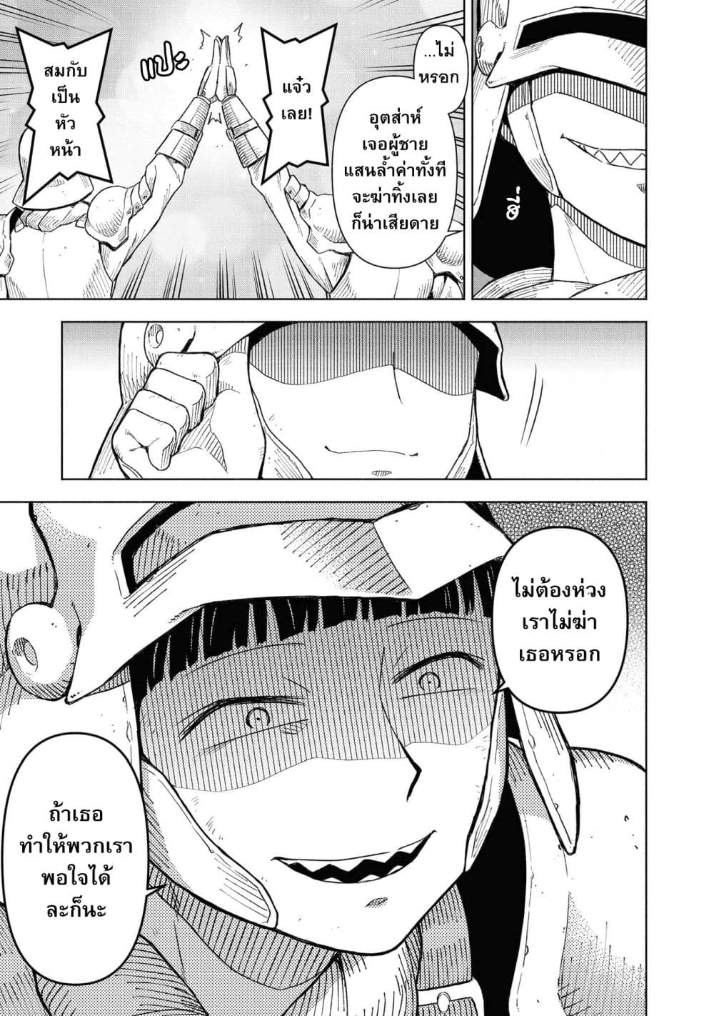 Dungeon Shima de Yadoya o Yarou! 1-1