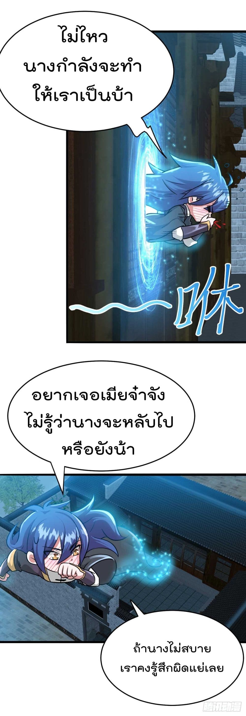 Immortal Husband on The Earth เซียนร้อยรักเขยนี้ขอบ่มเซียนให้พ่อตา 25-25
