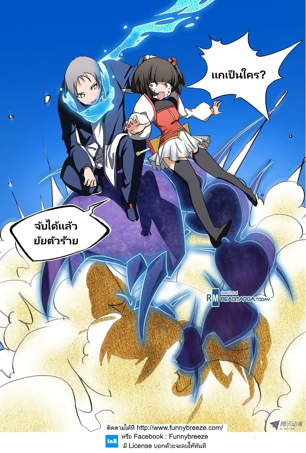 Silver Gravekeeper 13-13