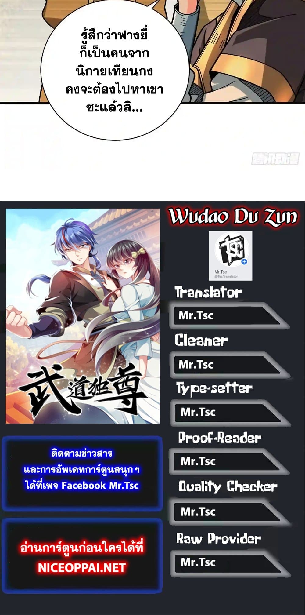 WuDao Du Zun 408-408