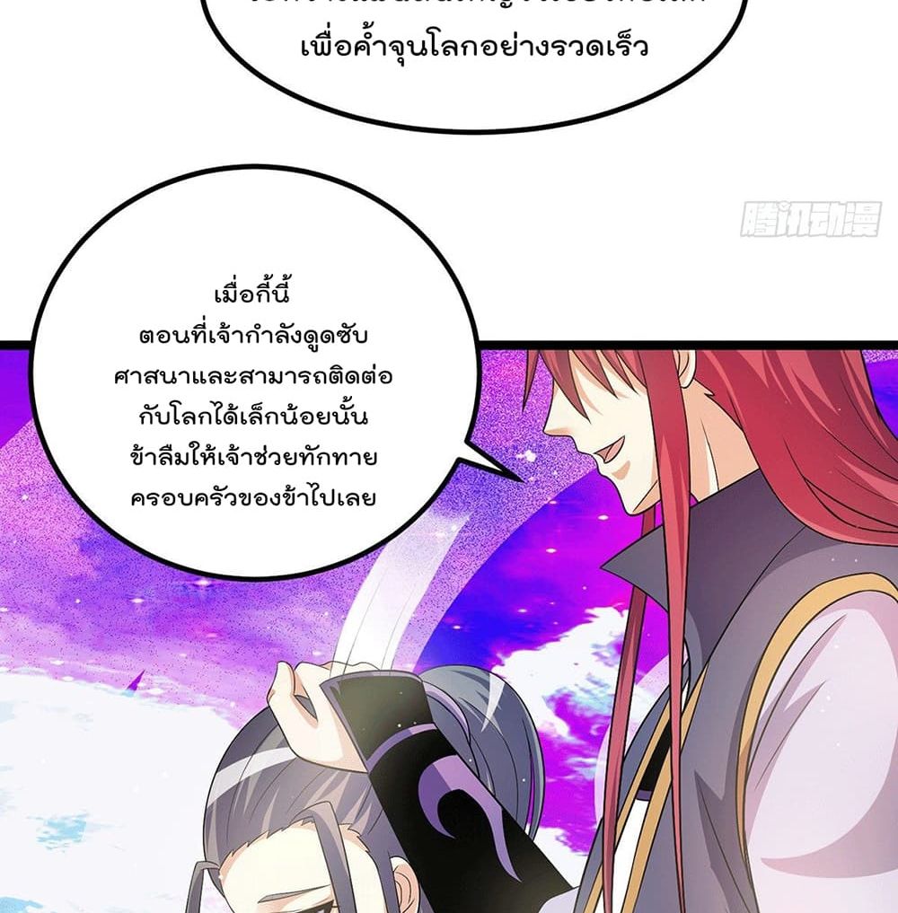 Immortal King of City ราชาอมตะแห่งนคร 213-213