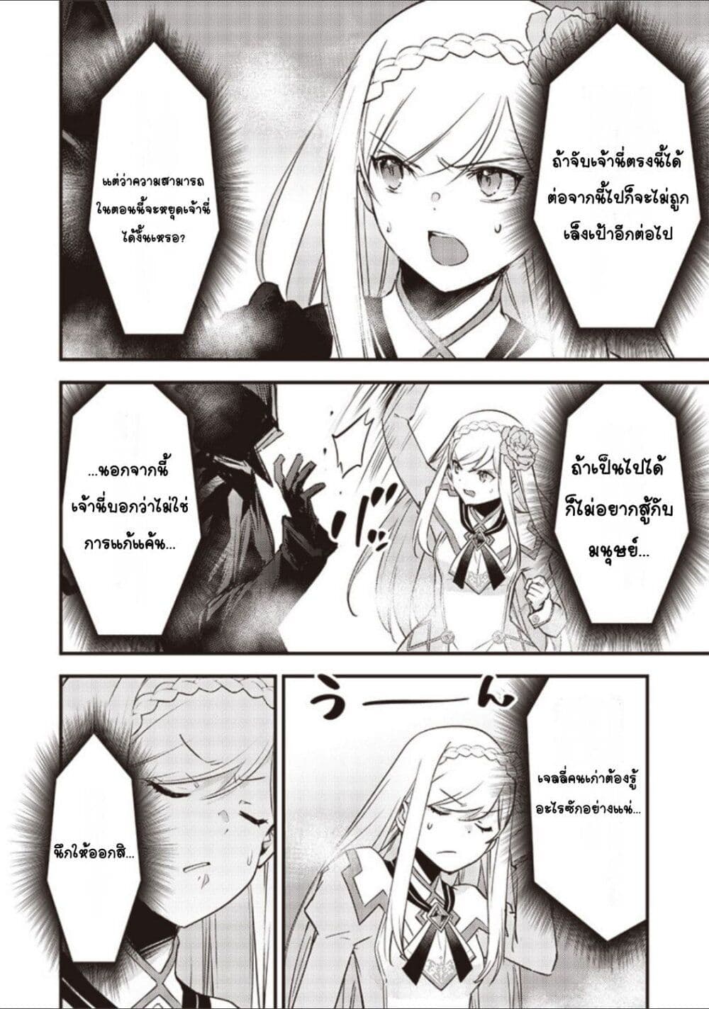 Slime Saint 15-15