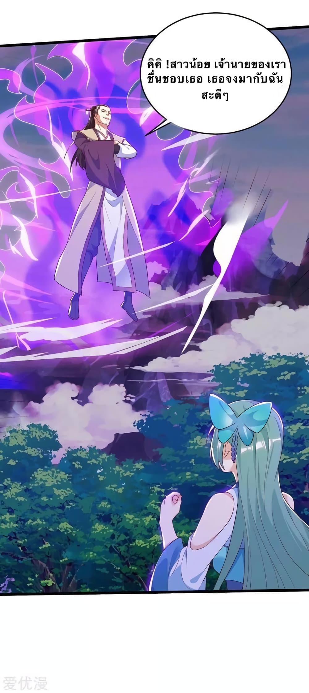 Strongest Leveling 123-123