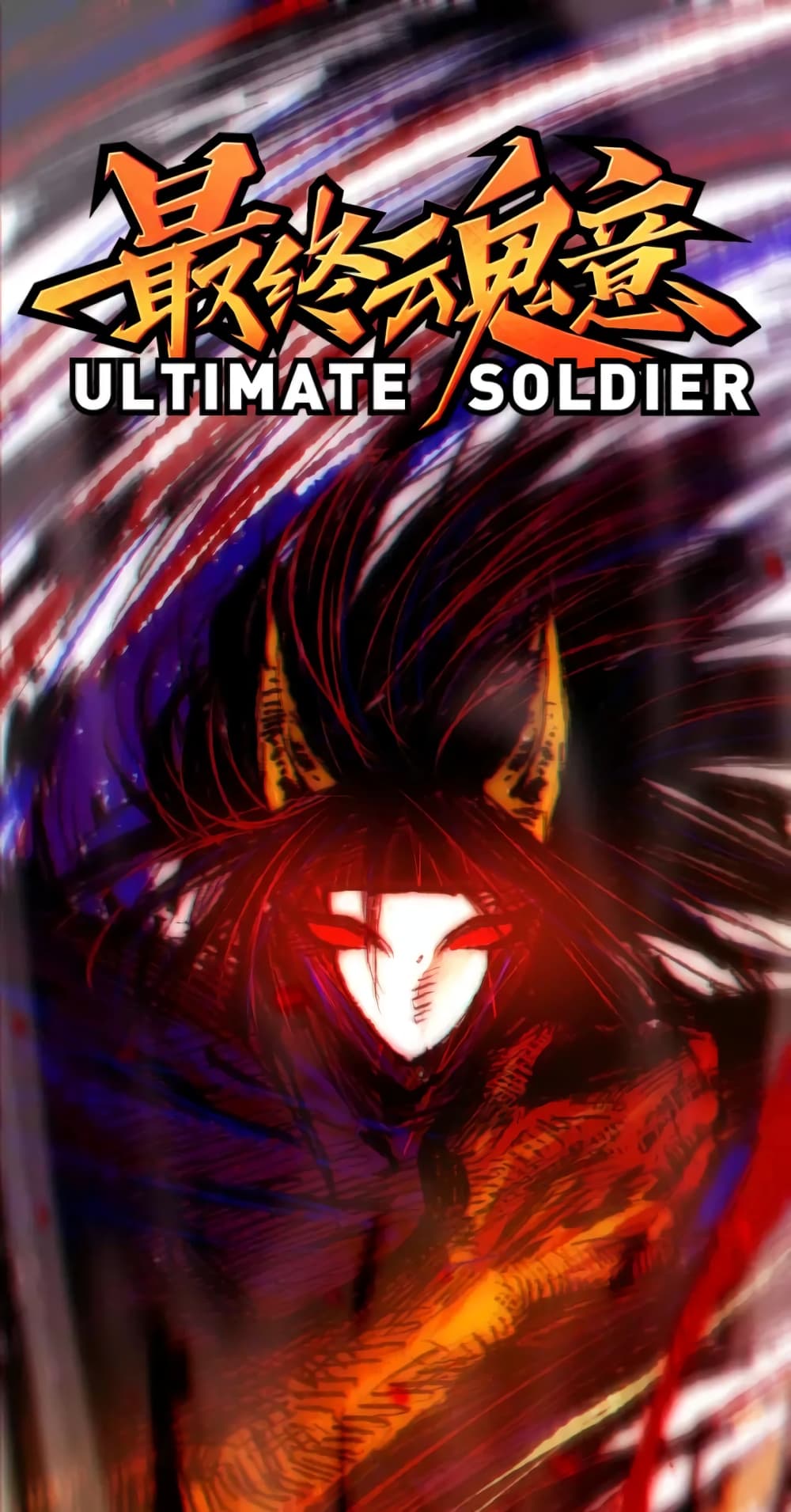 ULTIMATE SOLDIER 60-60