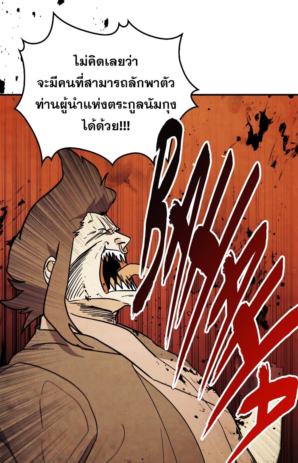 Chronicles Of The Martial God's Return 69-69