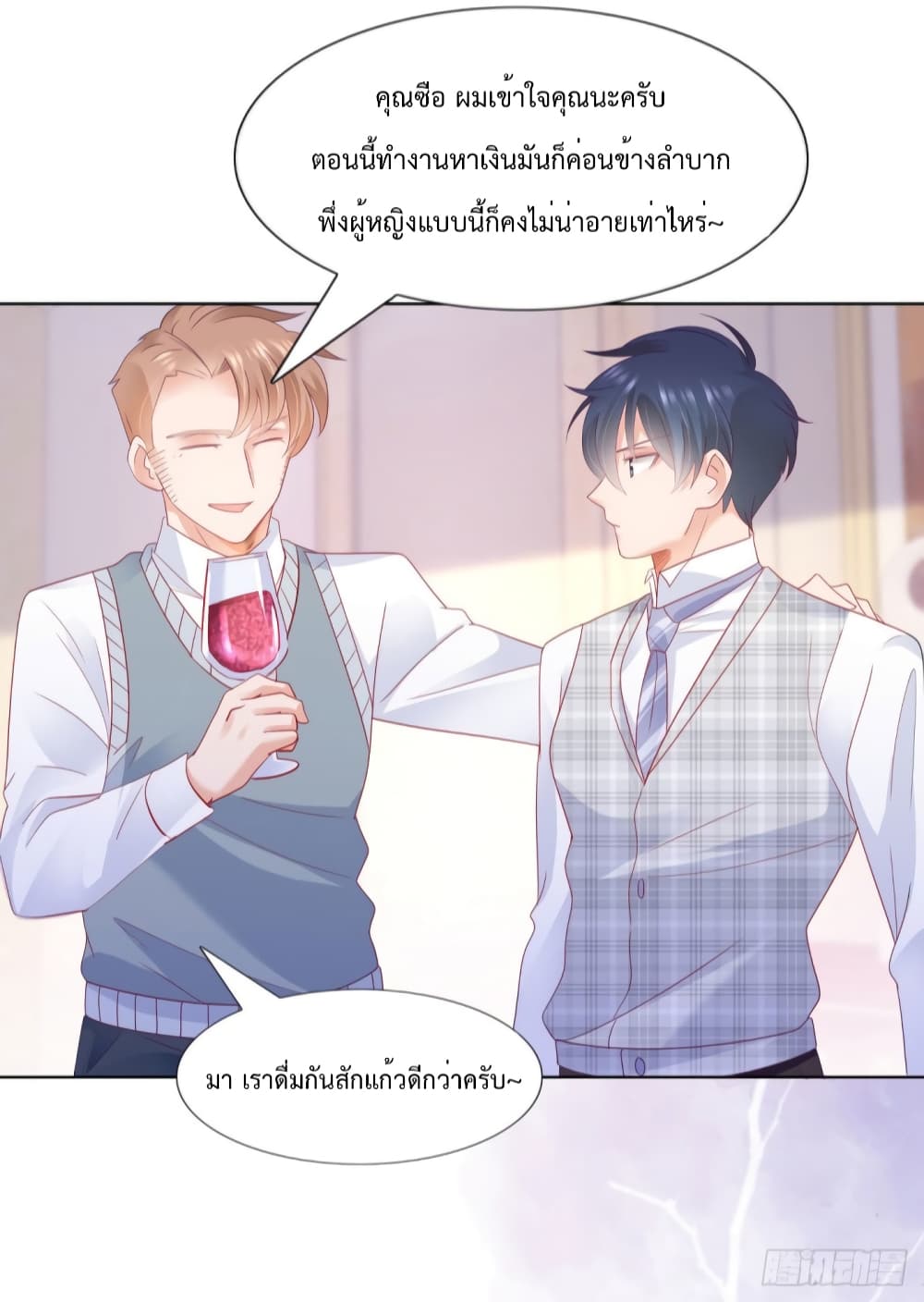 Hello, Heir ร้ายนัก รักซะเลย 118-118