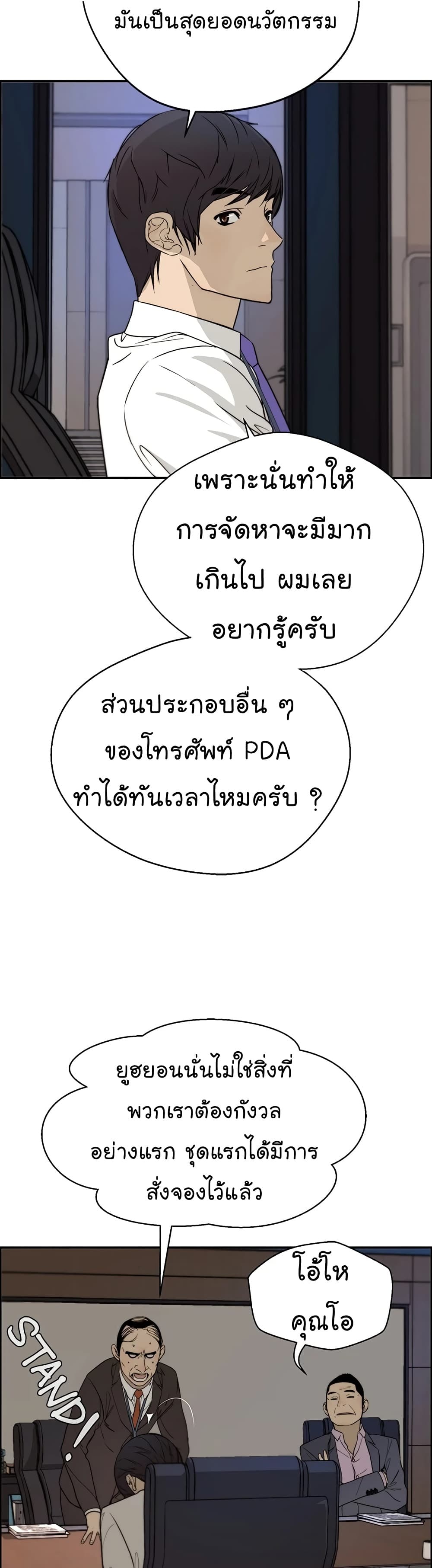 Real Man 28-28