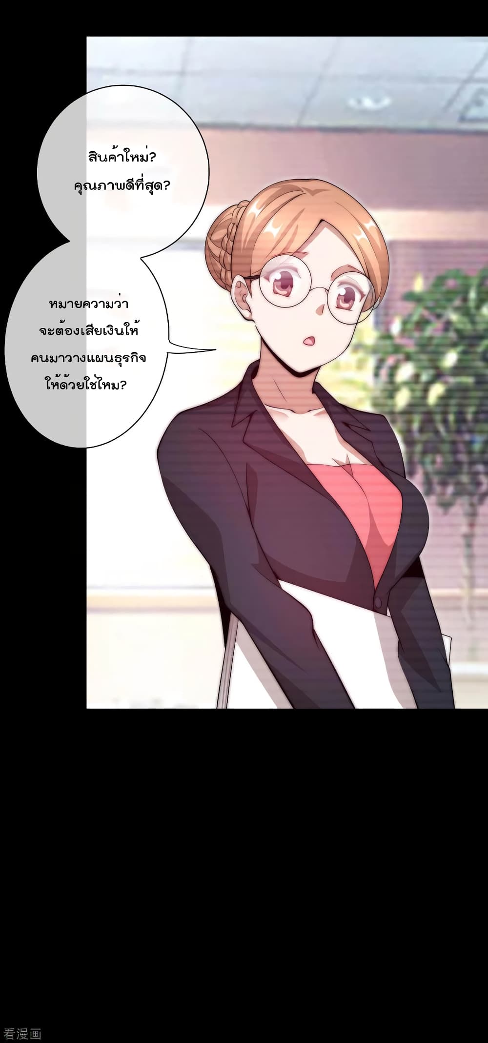 I am The Richest  in The World ข้านี่แหละจะรวยที่สุดในโลก! 169-169
