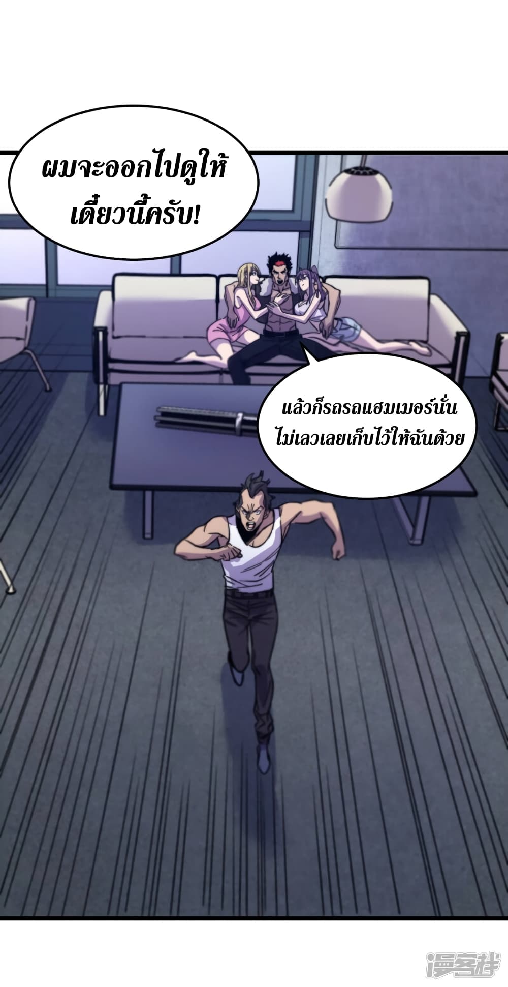 The Last Hero 44-44