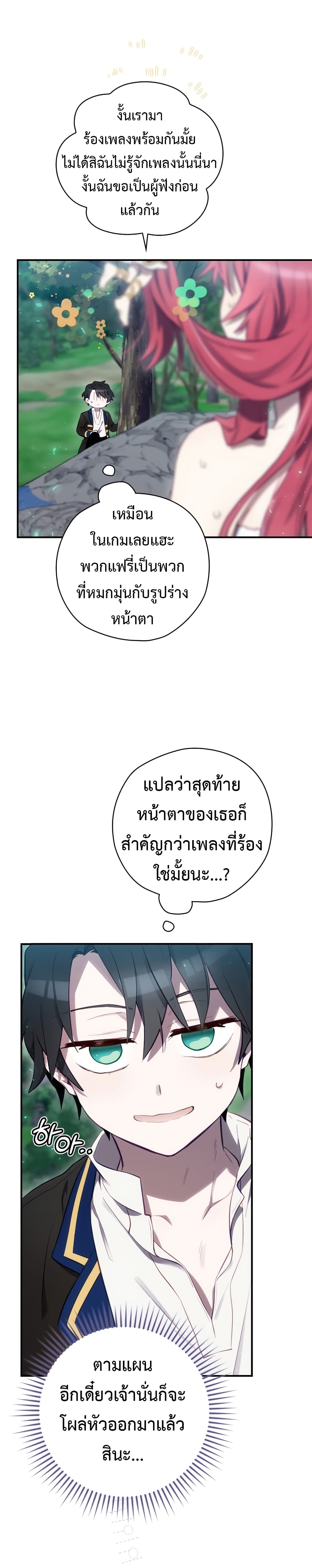 Ending Maker 18-18