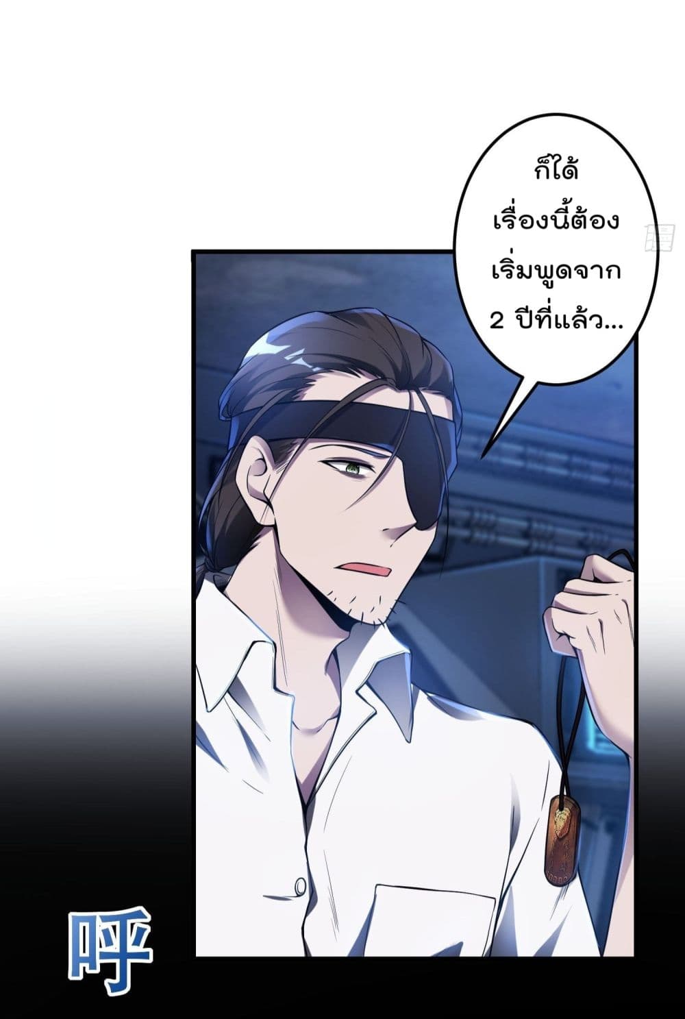 Immortal Husband in The City สุดยอดพ่อบ้านเซียนแห่งนคร 38-38