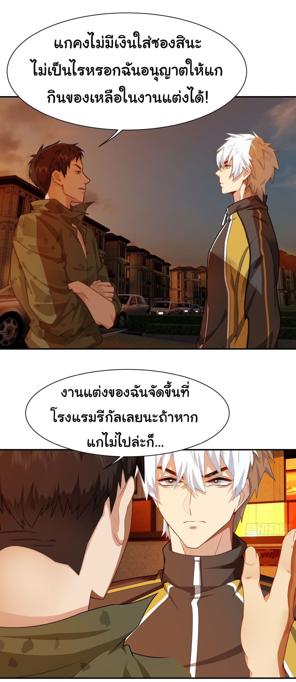Dragon King Order คำสั่งราชามังกร! 3-3