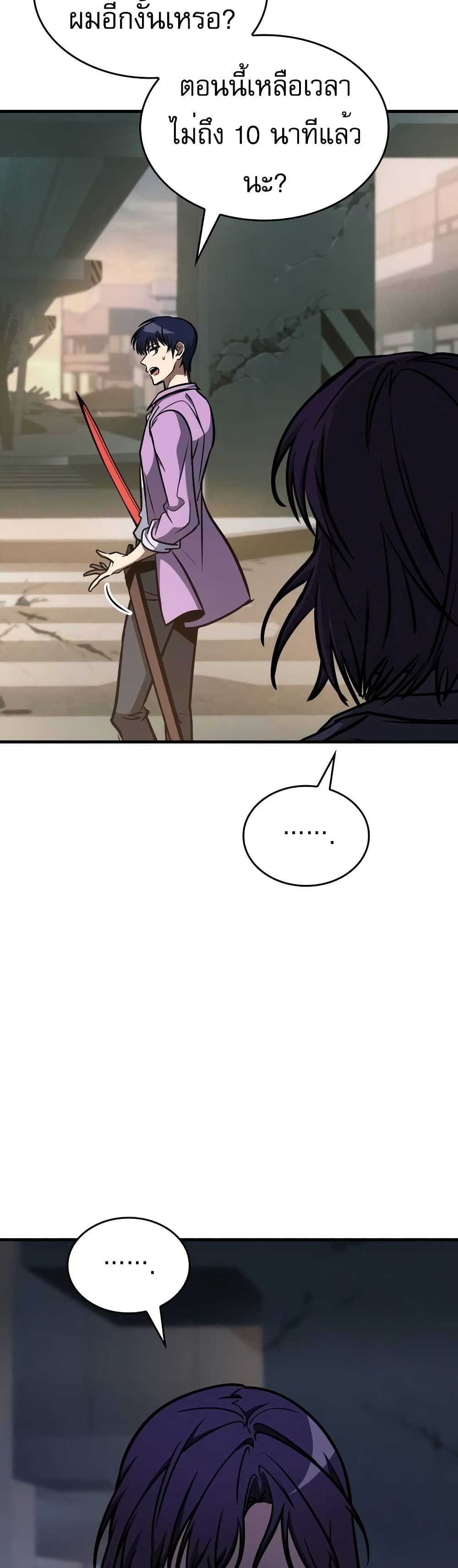 My Exclusive Tower Guide 17-17
