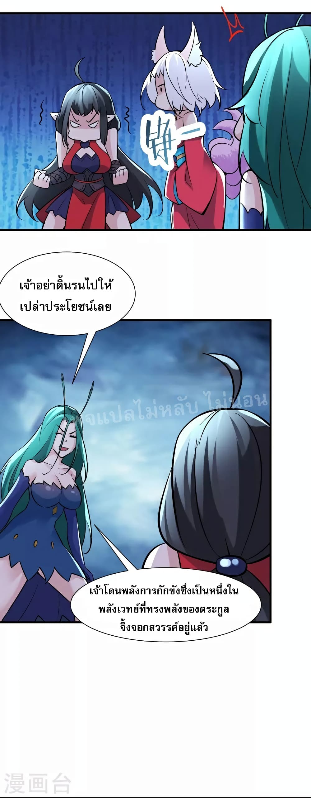 My Harem is All Female Students ฮาเร็มของข้ามีแต่ลูกศิษย์หญิงทั้งนั้น 65-65