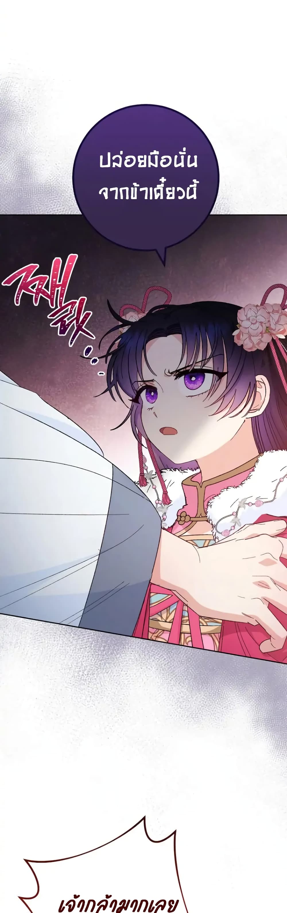 The Baby Concubine Wants to Live Quietly 5-5
