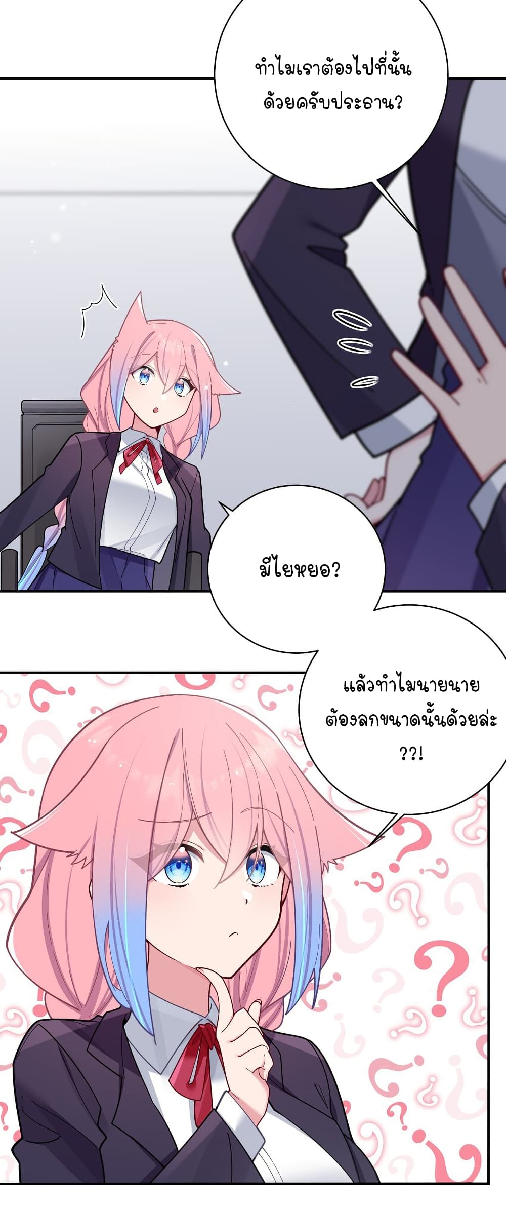 Fake Girlfriend? My Fault? แฟนปลอมแล้วไงความผิดฉันเหรอยะ!!! 53-53