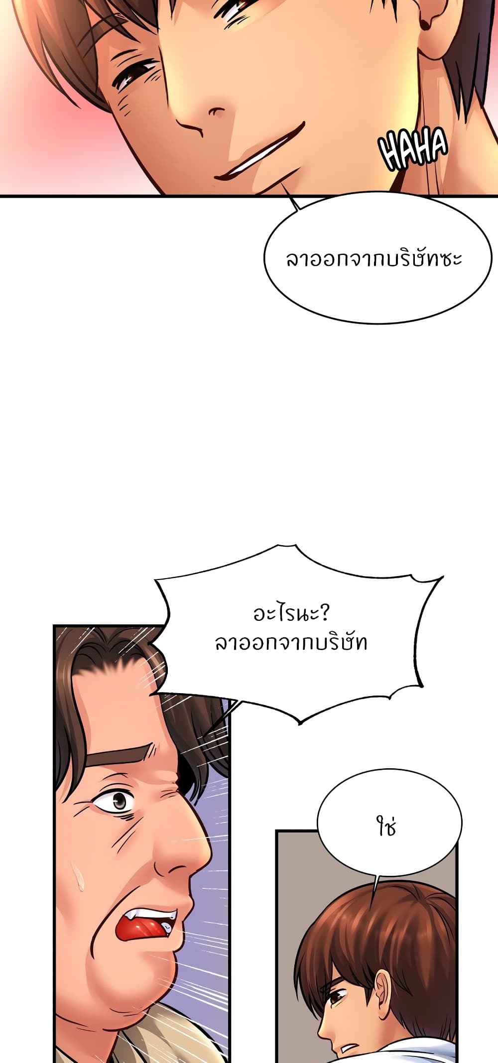 Close Family 70-ตอนจบ